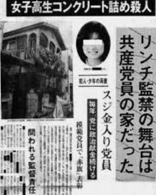 松山協和病院